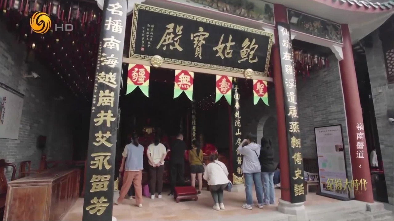 葛洪与鲍姑曾生活过的越岗院，被改建为“三元宫”，接受着人们由衷的敬仰