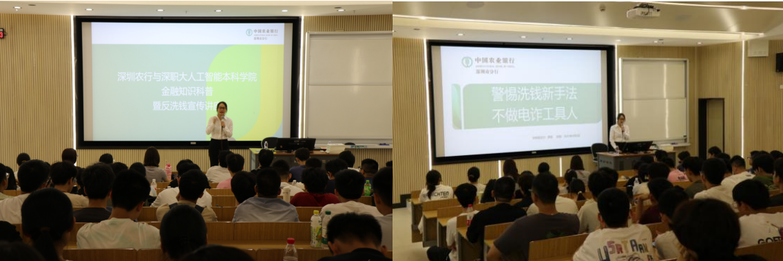 农行深圳华侨城支行：警惕洗钱新手法，不做电诈“工具人”