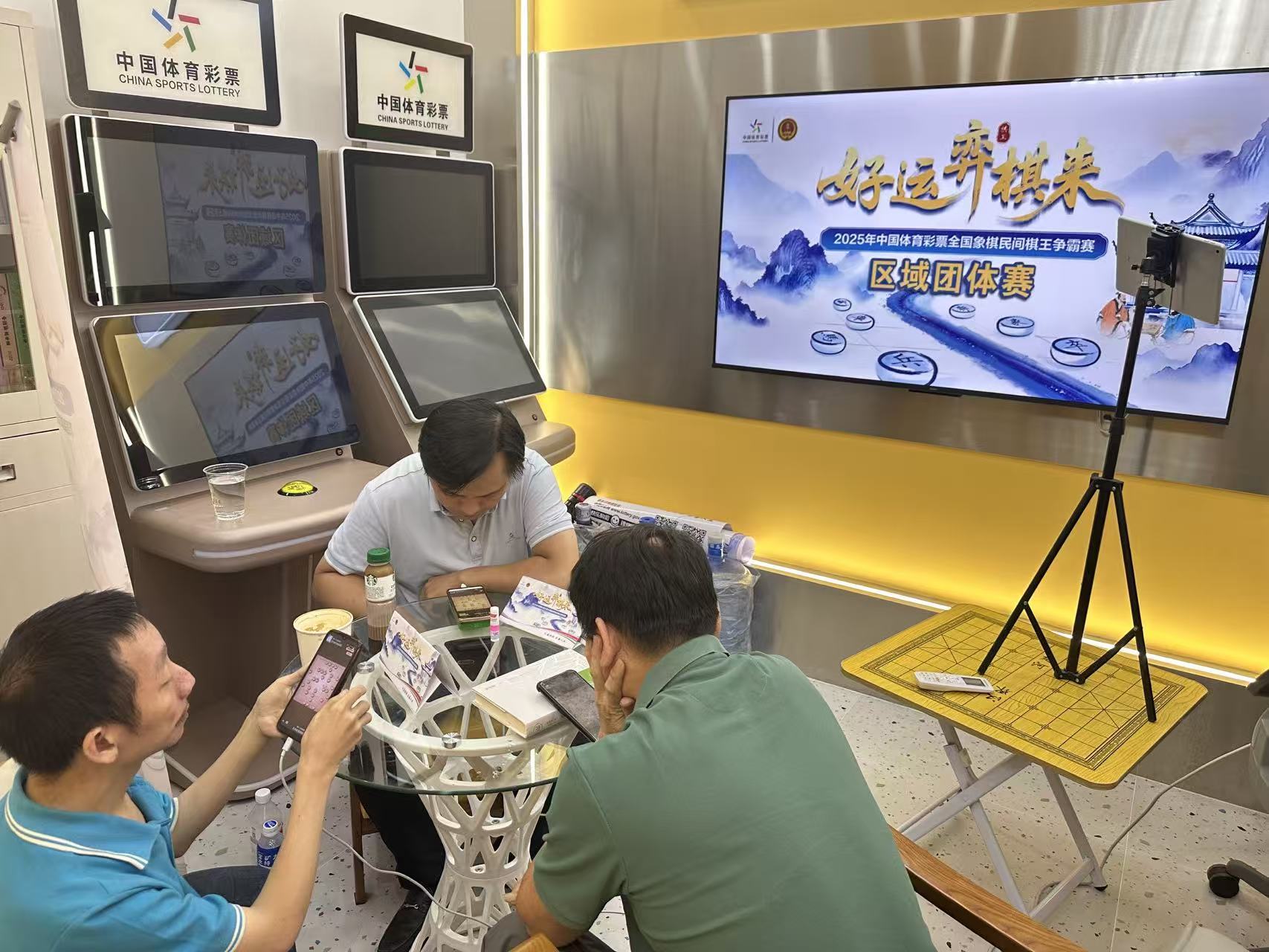 2025中国体育彩票全国象棋民间棋王争霸赛（海南赛区）海选赛圆满收官