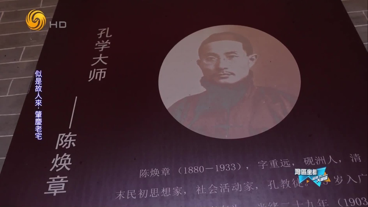 陈焕章，中国历史上第一个以进士身份获得海外博士学位的人