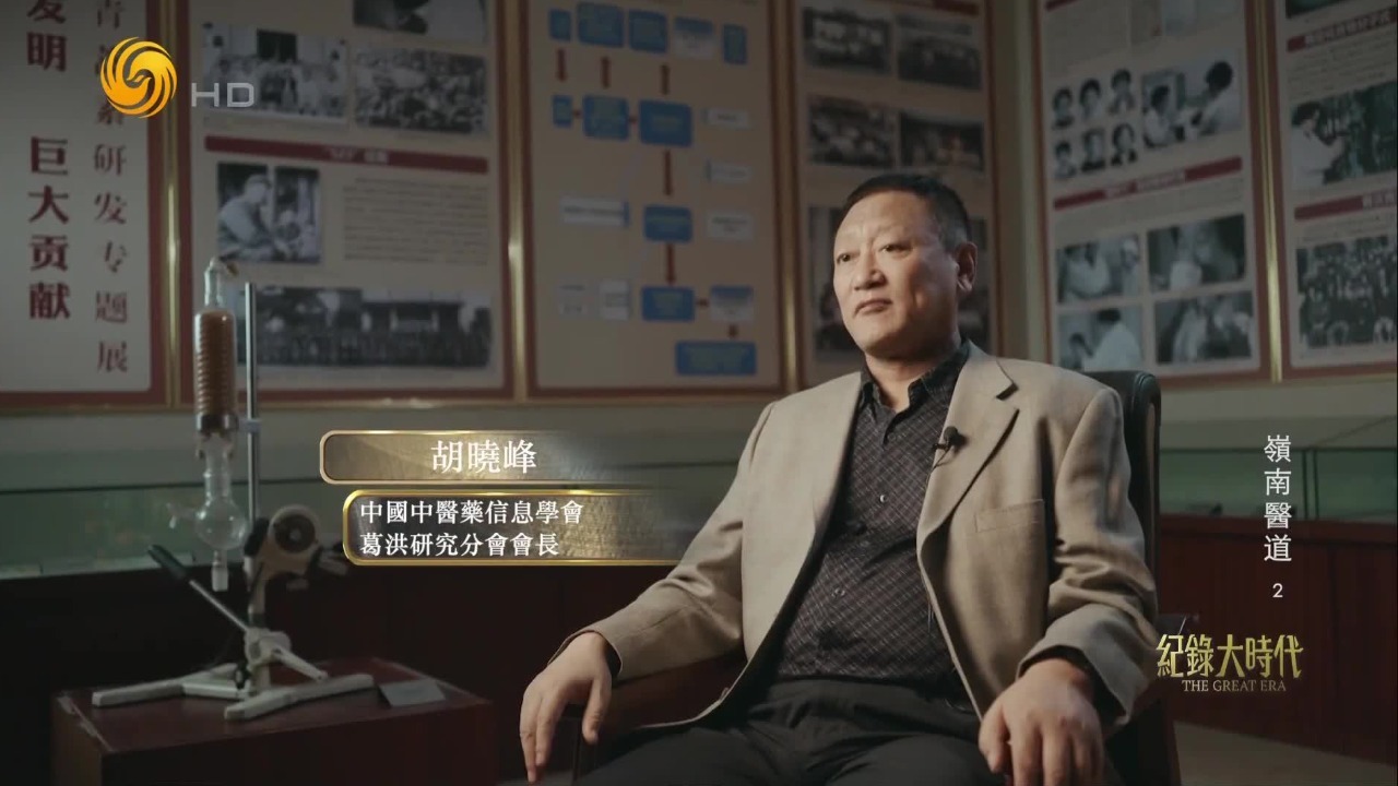 葛洪和鲍姑写出《肘后备急方》，这部“急救手册”惠及后人、传承至今