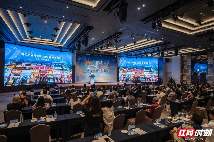 现场推介呈现了长沙的文化魅力、自然景观、现代气息和市井生活。