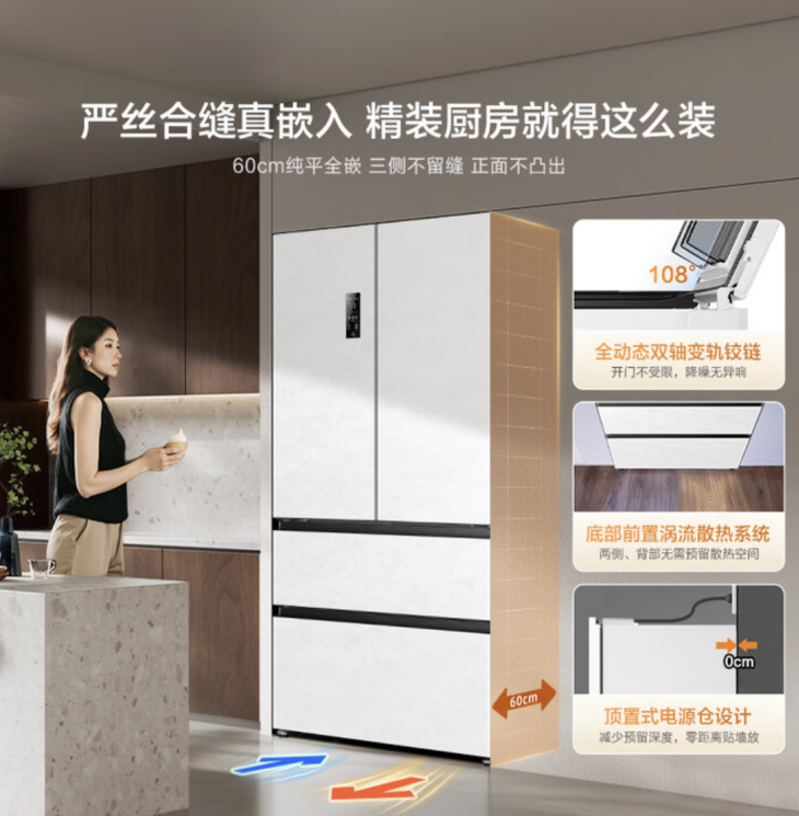 2025法式冰箱选购要诀:颜值与保鲜一个都不能少!