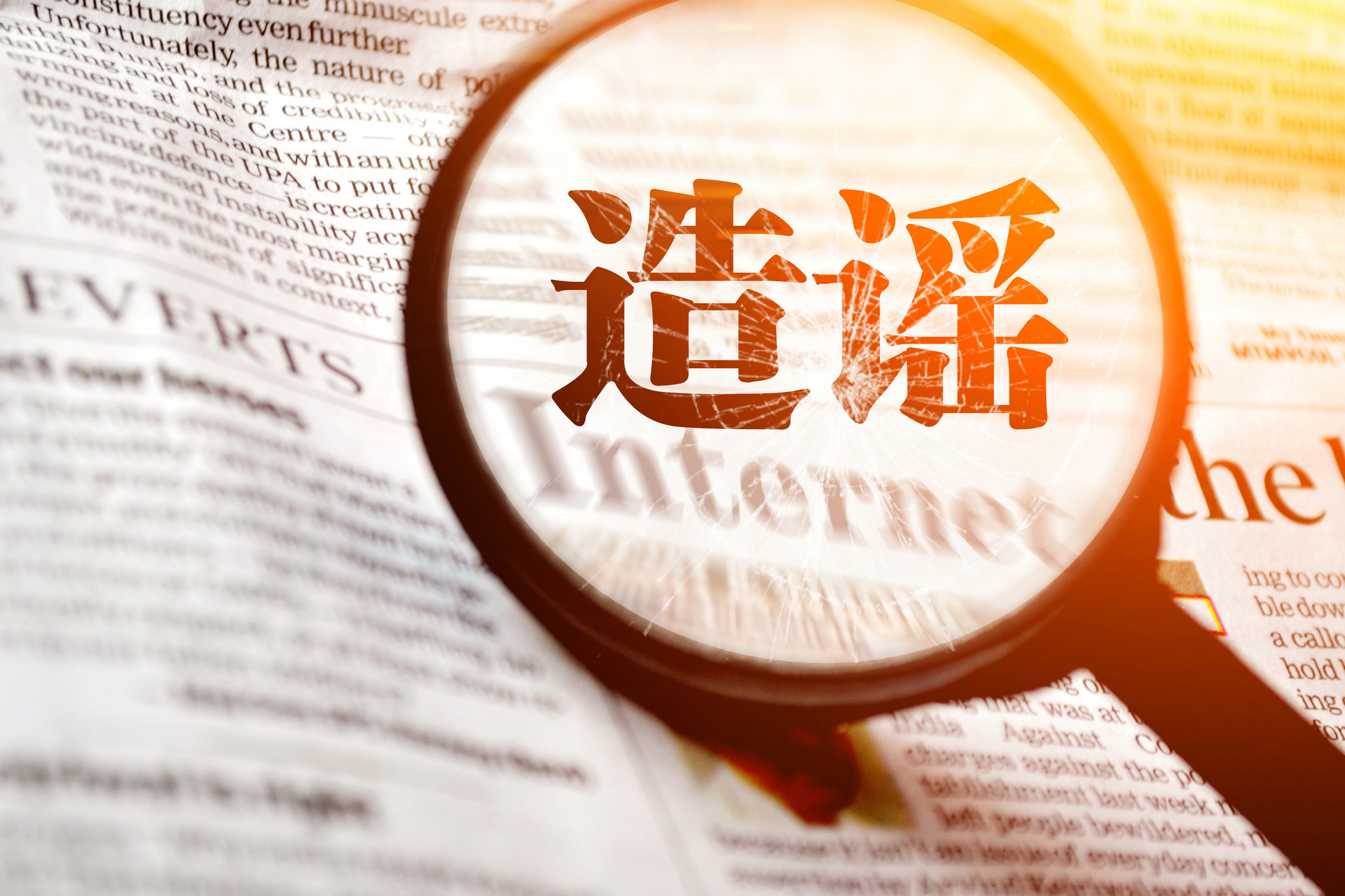 上网也有“规矩”,这些事不能做!