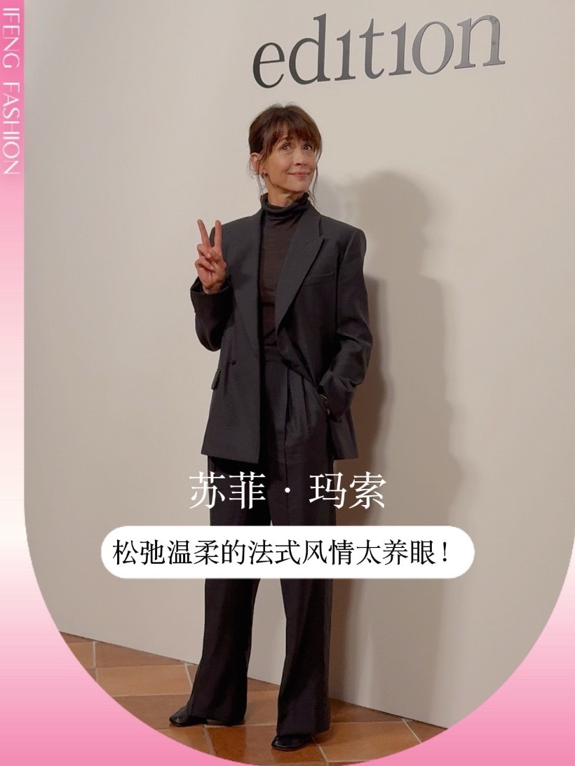 谁懂苏菲玛索比耶的反差萌！“法兰西玫瑰”苏菲·玛索亮相#edition 活动，生图里的她自带松弛高级感。岁月虽留下痕迹，但那双藏着故事的眼眸依旧灵动，简约造型尽显“不费力的时髦”，这就是优雅老去的范