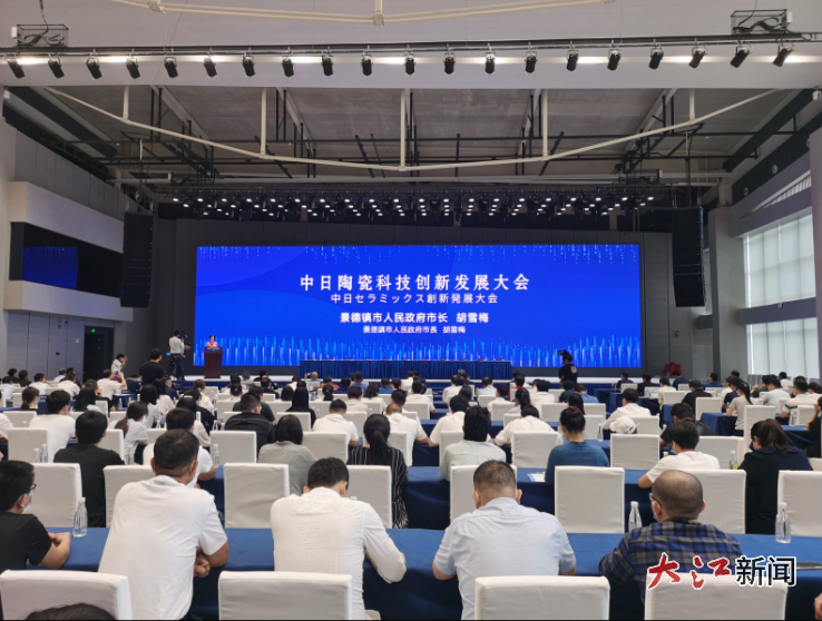 景德镇多次举办国际性会议 摄影/左阳天