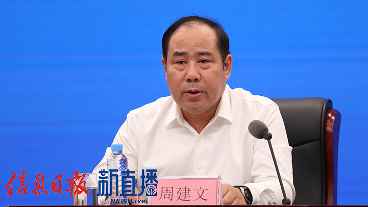 省文化和旅游厅党组成员、副厅长周建文(史玉琨 摄)