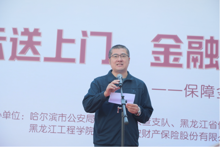 风险提示送上门，金融知识进校园——平安产险黑龙江分公司金融教育宣传周活动圆满举办