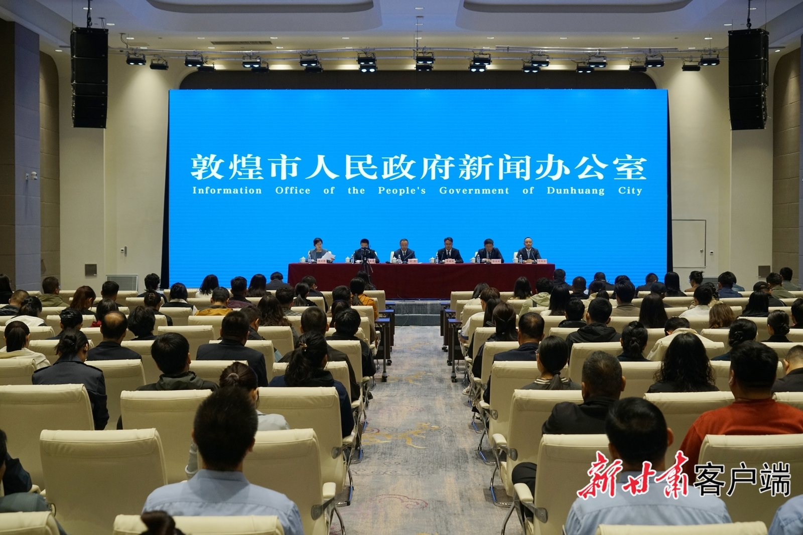 新闻发布会现场　新甘肃&middot;甘肃日报记者　董文龙　摄