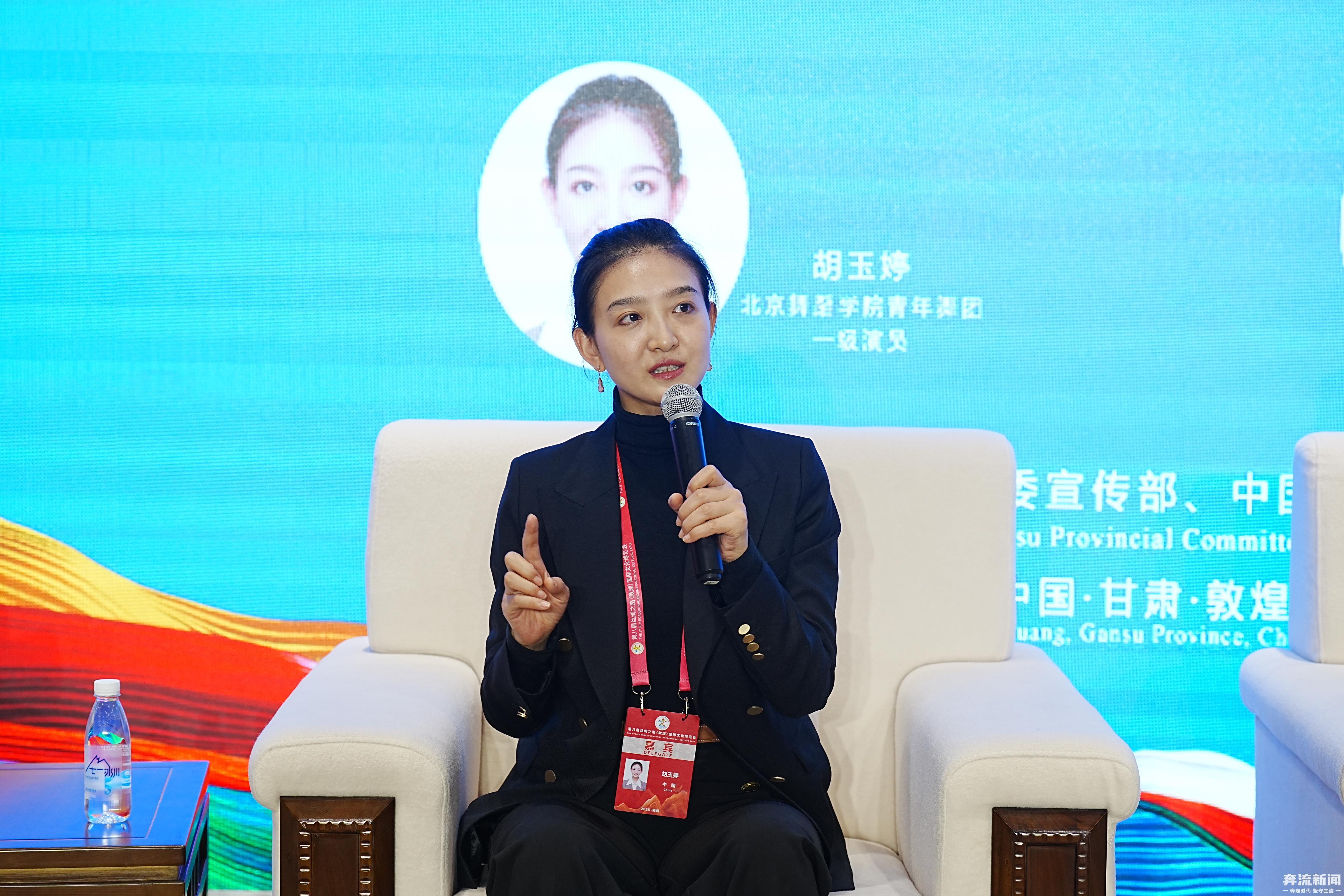 ▲胡玉婷在论坛上分享有关敦煌舞的思考和感悟