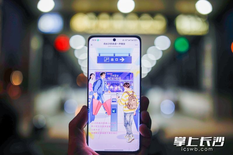 手机H5宣传界面。均为主办方 供图