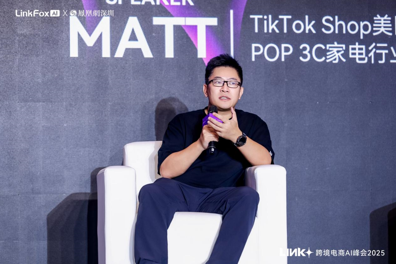 2025 Link + 跨境电商 AI 峰会在深圳圆满落幕