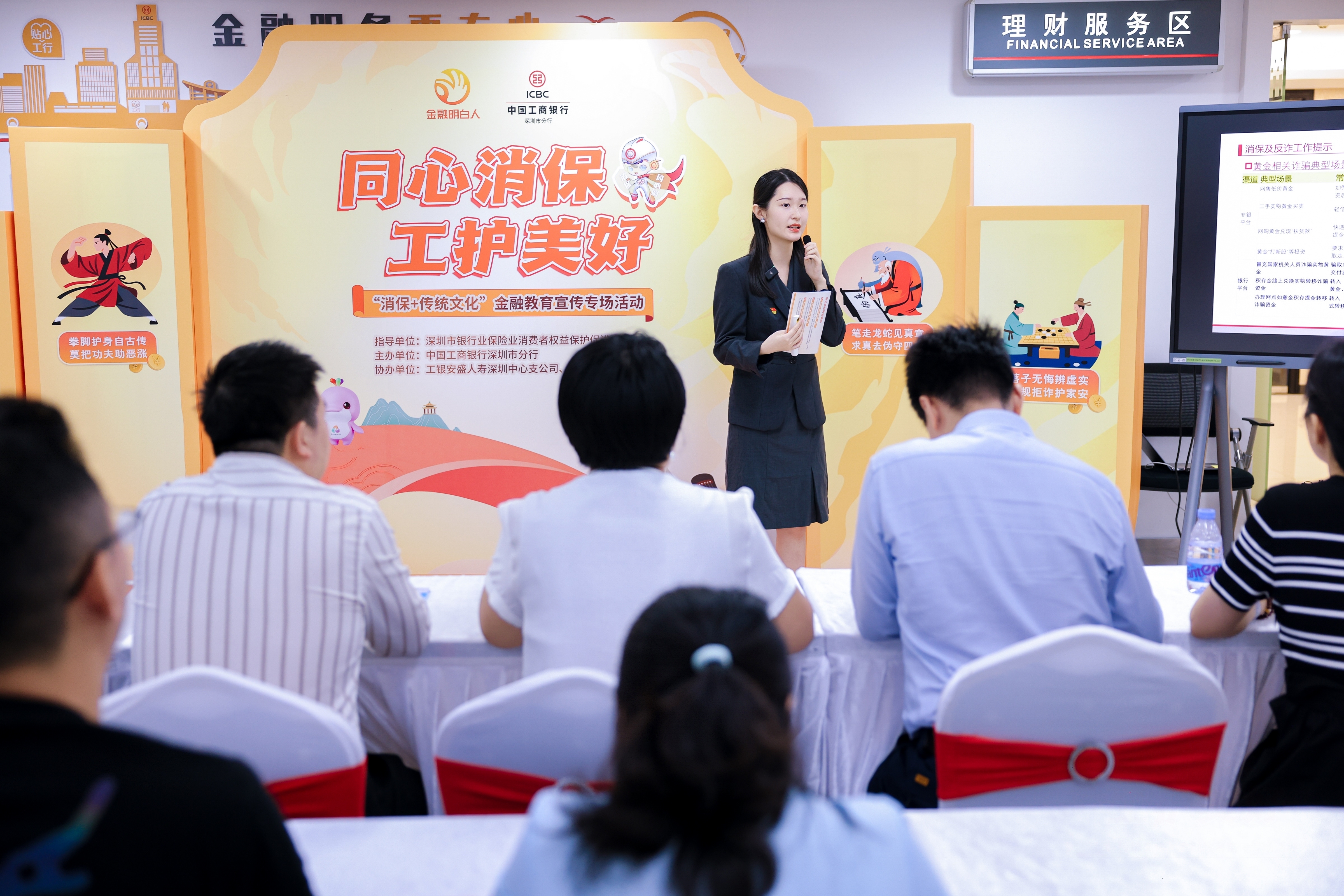 工行深圳市分行持续创新金融教育模式，以传统文化助力金融知识“破圈”