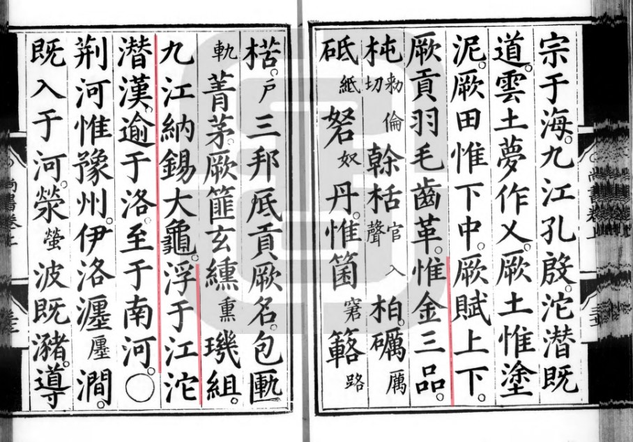 《尚书・禹贡》关于古荆州贡金三品的记载