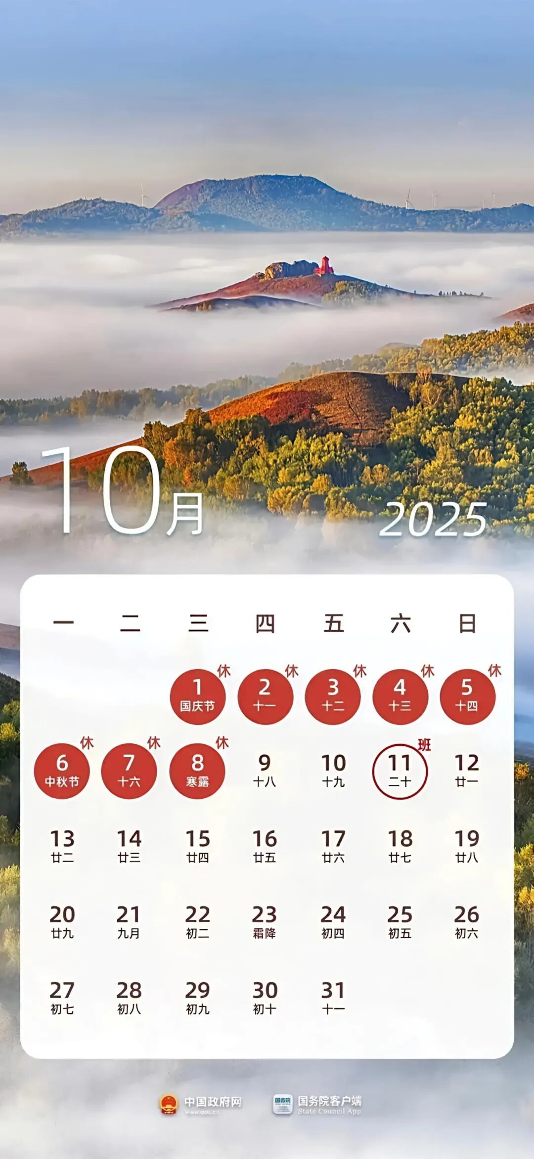 國慶中秋假期九江“避堵方案”