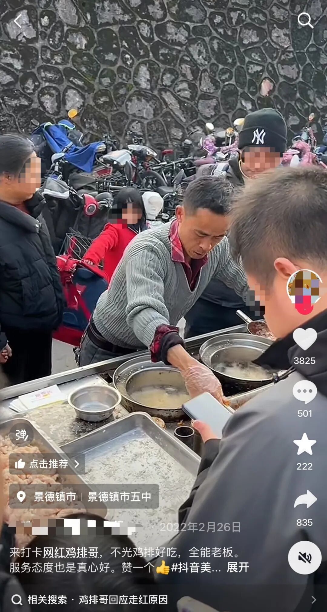 网友2022年拍下“鸡排哥”出摊称“全能老板”