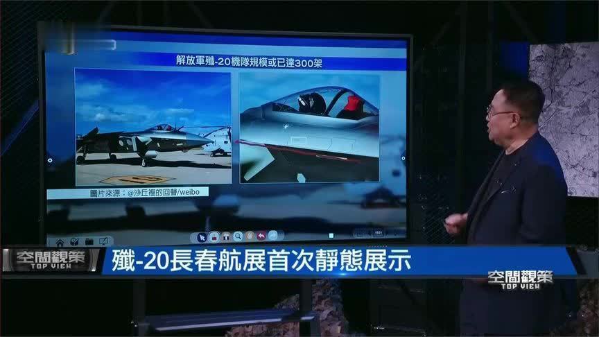 歼-20量产 现已有多少架？李炜：序列号或暗藏玄机