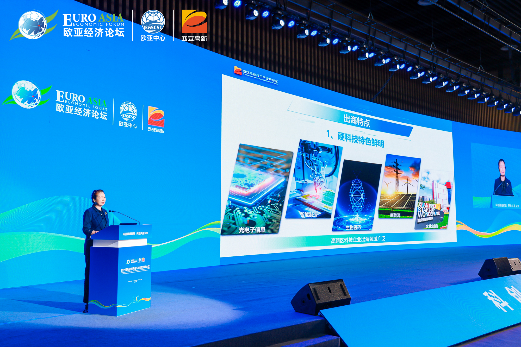 硬科技引领 民企挑大梁|西安高新区科技企业探出九大出海路径