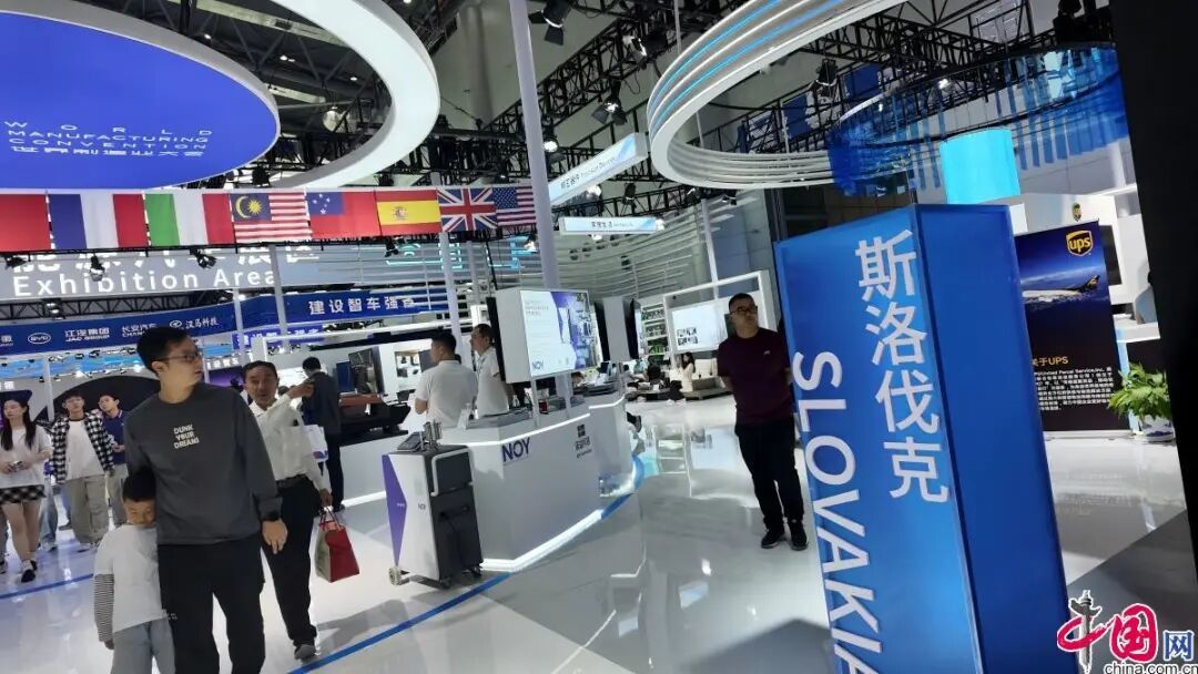 2025世界制造业大会主宾国斯洛伐克展区。
