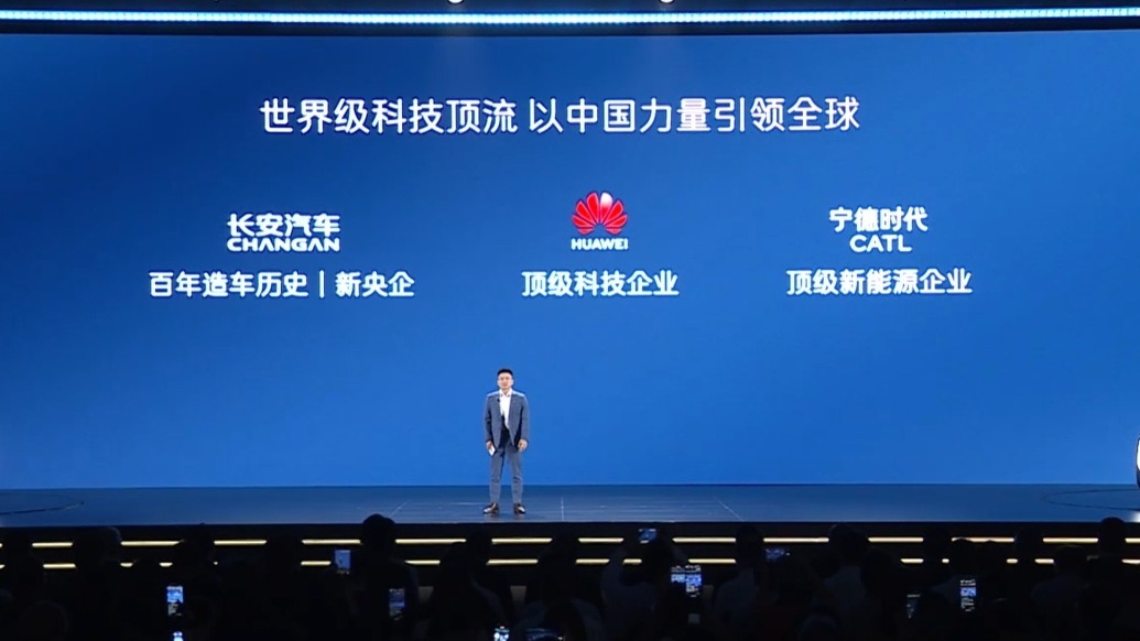 阿维塔战略2.0发布：强化华为宁德战略同盟，冲击更高目标