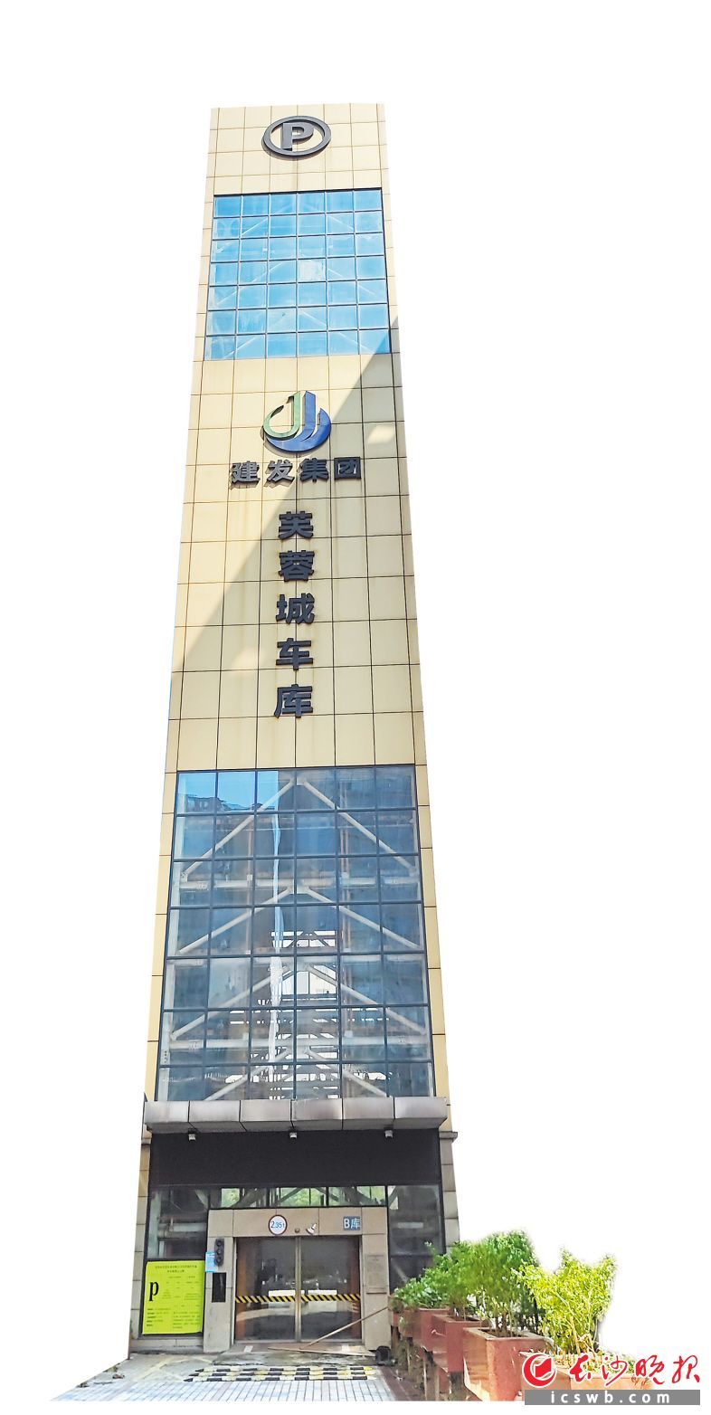 芙蓉城立体智能停车场已经停用。均为长沙晚报全媒体记者 李金 摄
