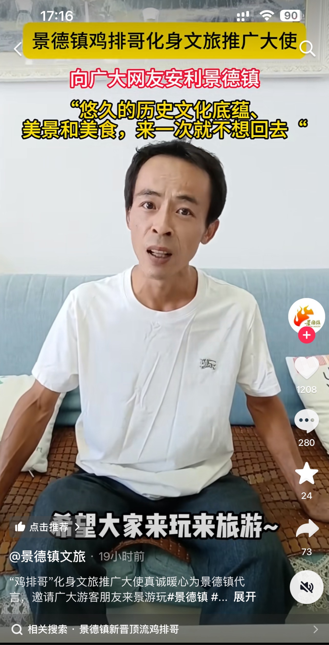 景德镇“鸡排主理人”爆火出圈！每人限购5份 跑腿费20元