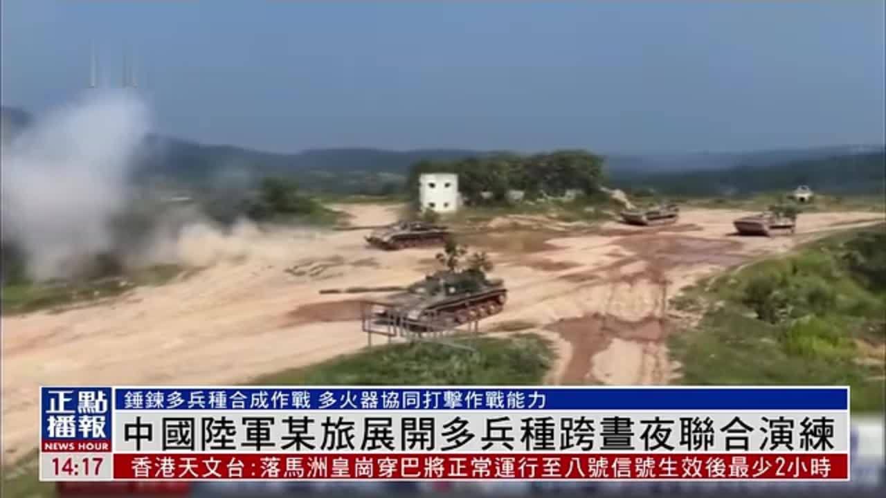 解放军陆军某旅展开多兵种跨昼夜联合演练