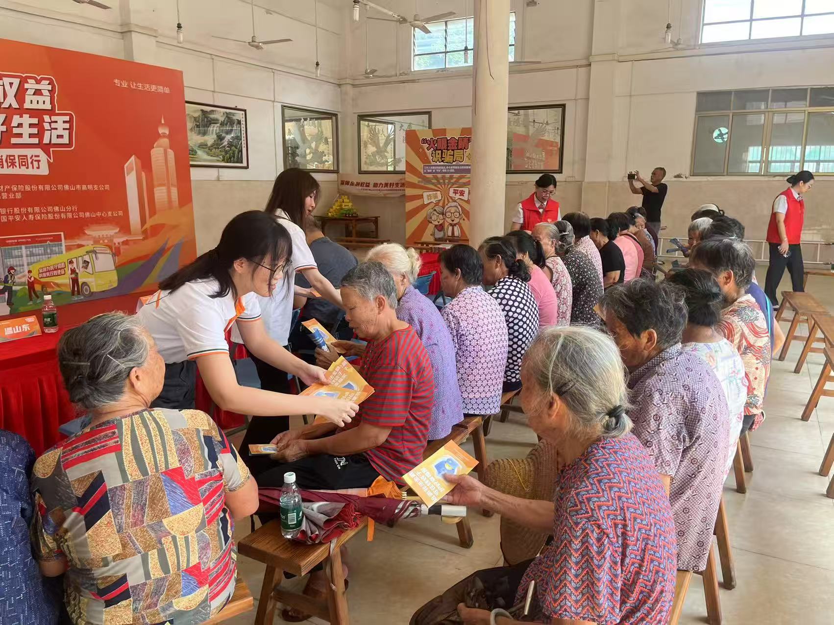 平安产险佛山分公司2025年“金融教育宣传周”活动圆满落幕