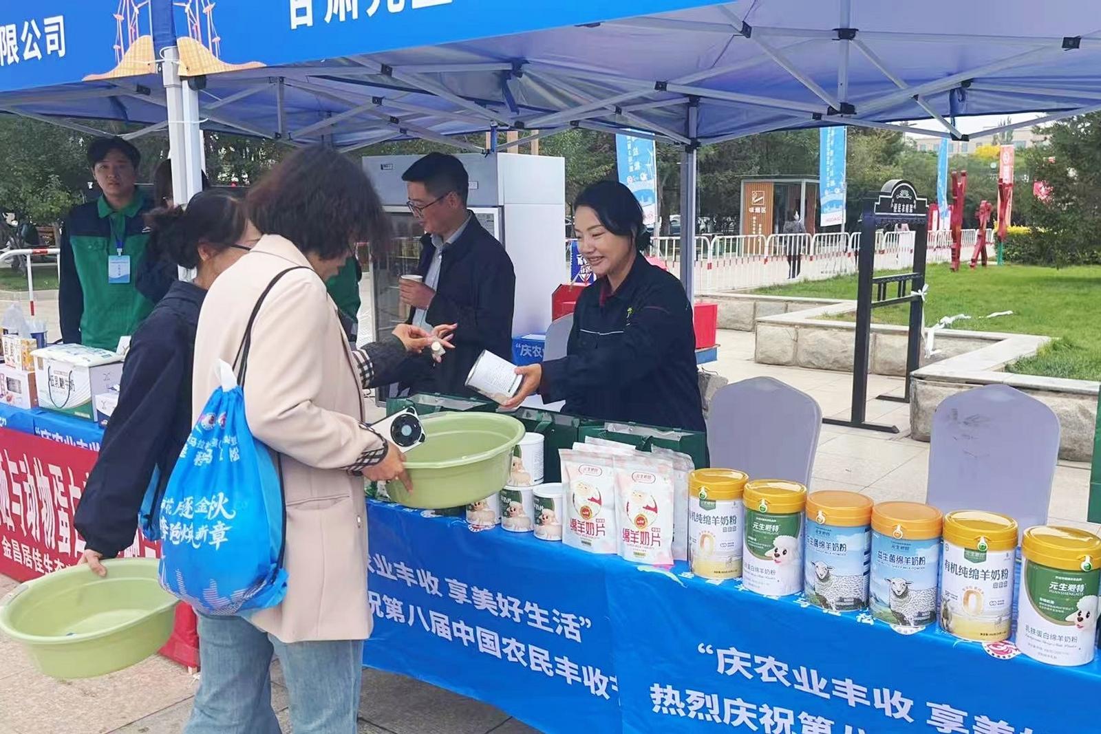 △甘肃元生农牧科技有限公司工作人员正在向金马跑友介绍产品