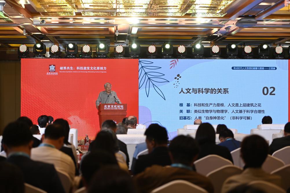 图为9月23日拍摄的“破界共生：科技激发文化原创力”平行论坛　新华社记者　肖潇　摄