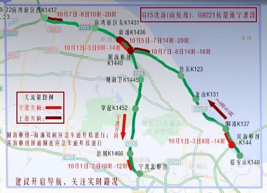 南接线杭绍甬 拷贝 2.jpg