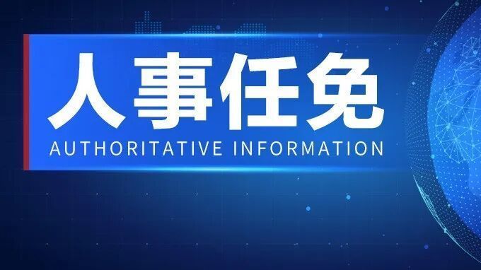 梁瑞利任县长!陕西两地人事调整:2人被免职凤凰网陕西_凤凰网