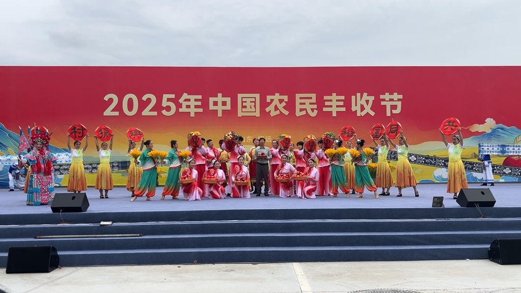 唯一入选！张宝山亮相2025中国农民丰收节主会场，彰显道地农品实力