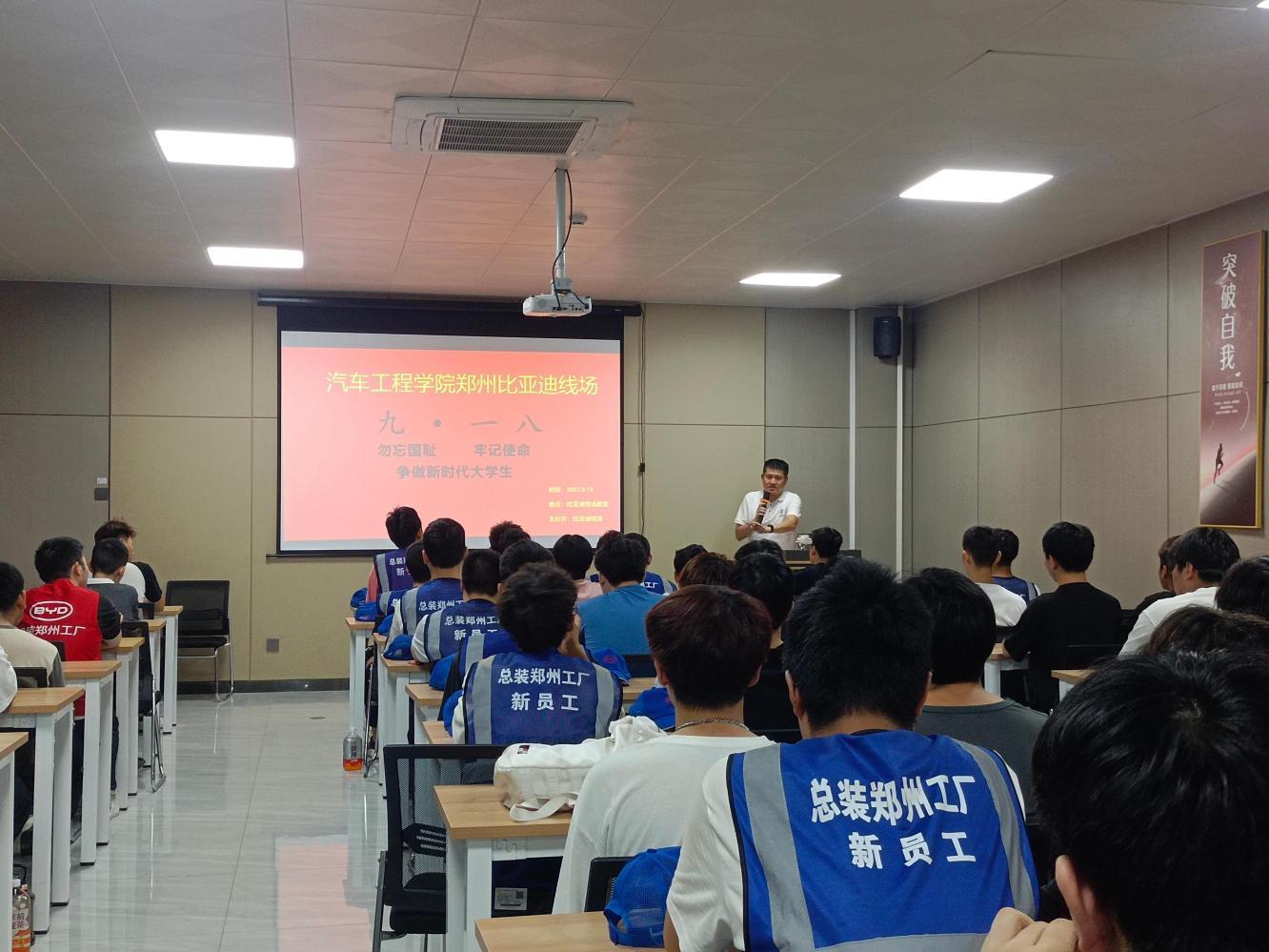 学生在比亚迪“线场课堂”上课