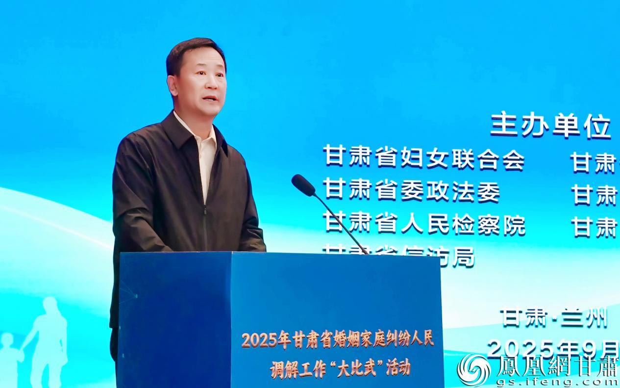 甘肃省法院副院长亢生伟说，希望婚姻家庭纠纷调解员在竞赛中提升、在交流中进步。