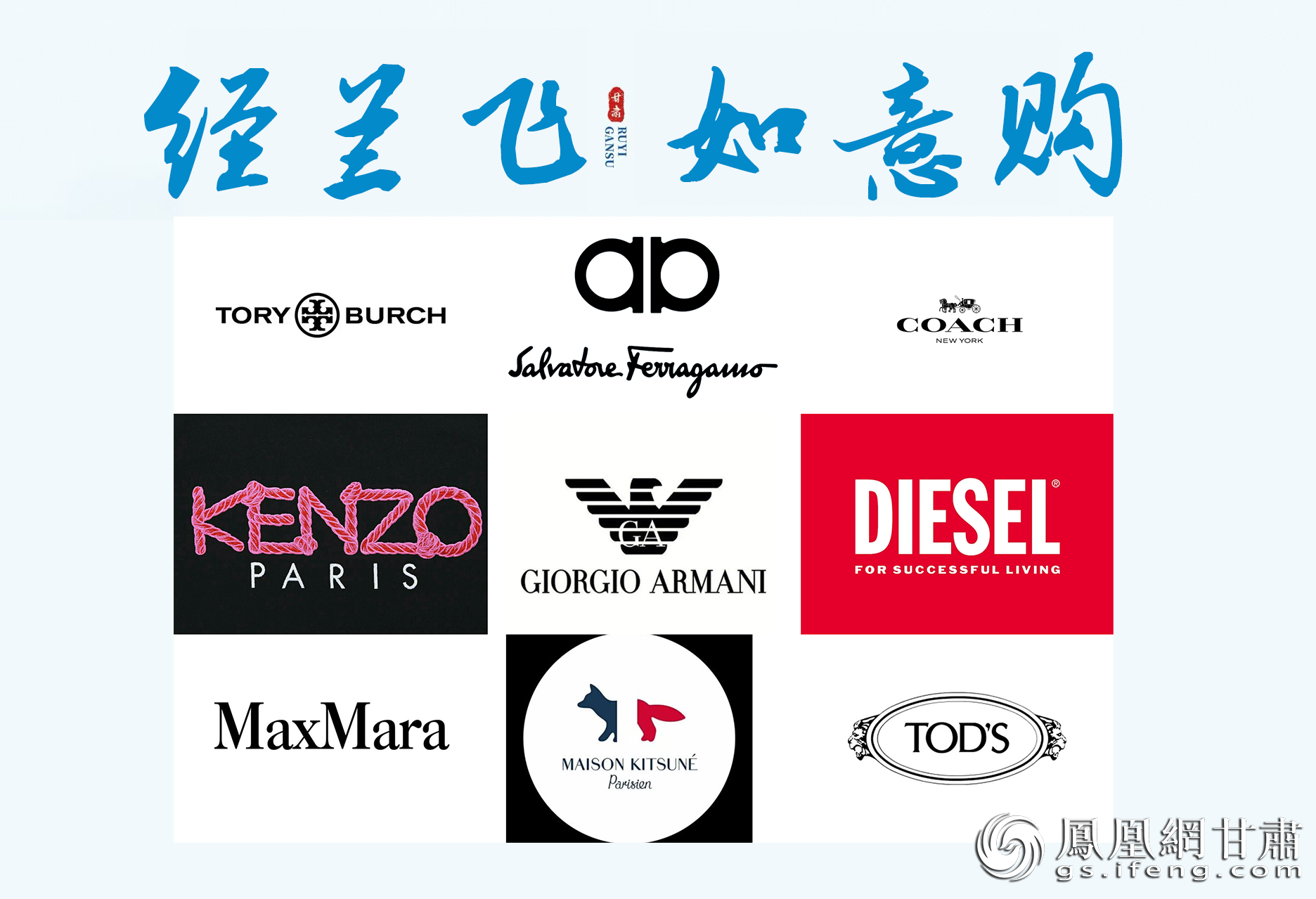 开放甘肃·购享全球