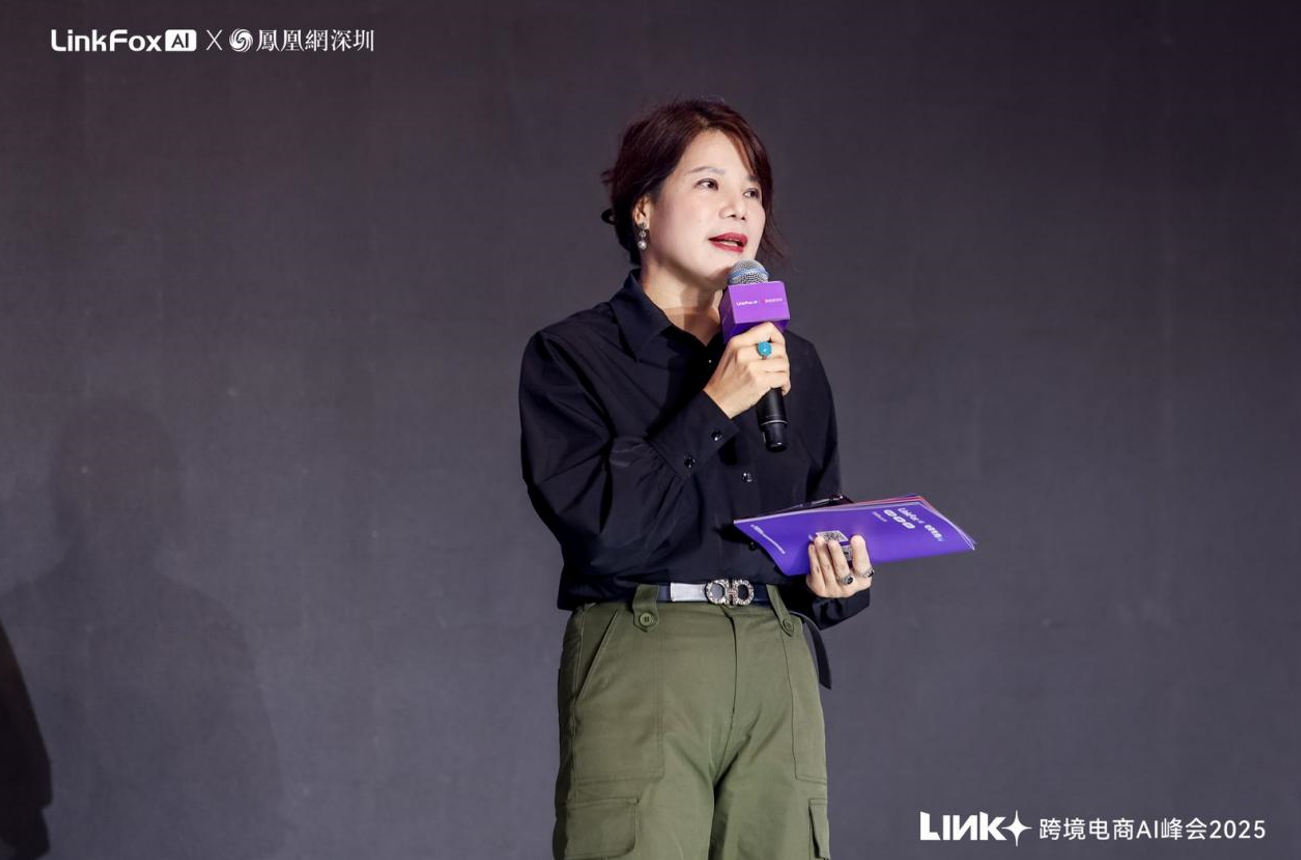 2025 Link + 跨境电商 AI 峰会在深圳圆满落幕