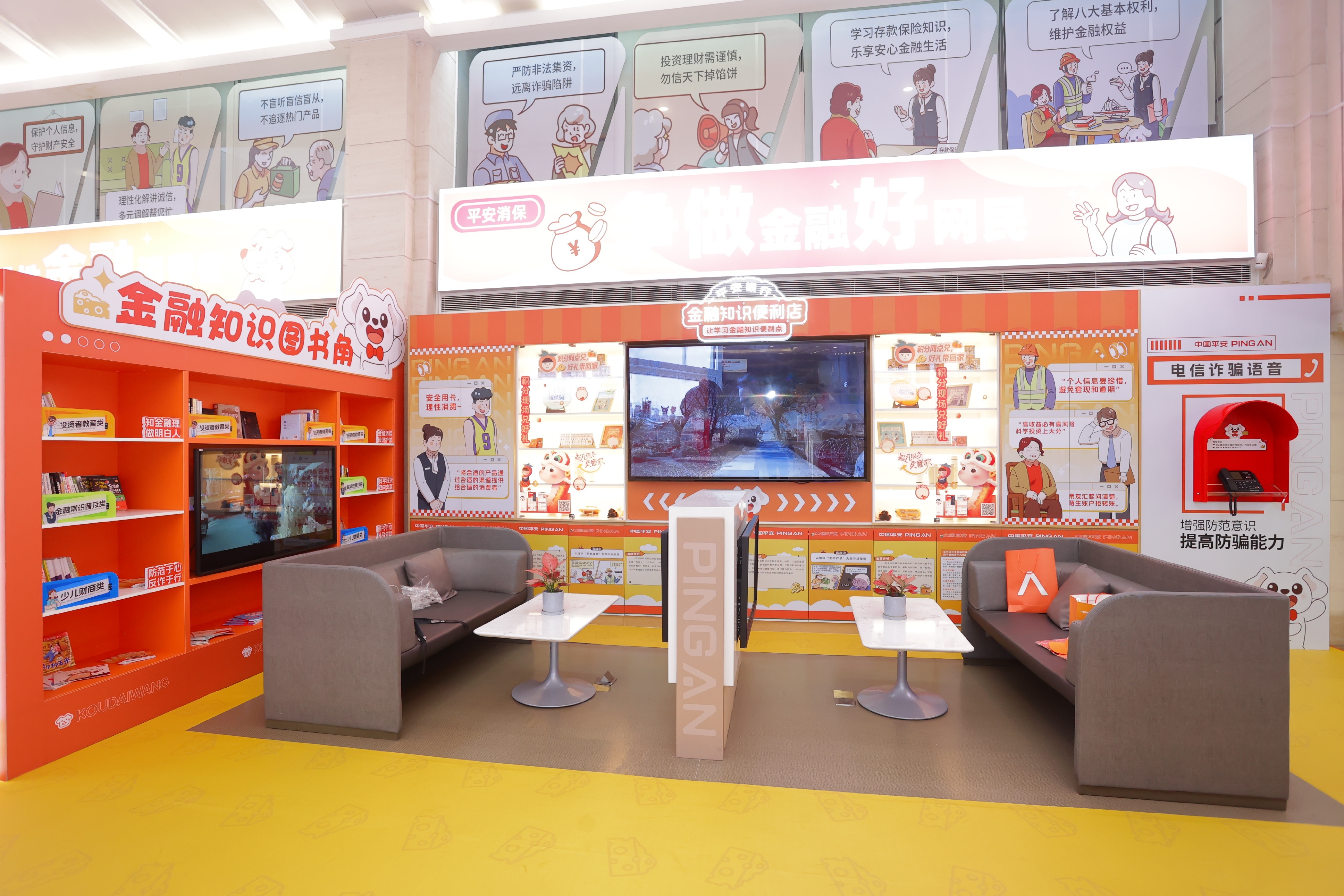 保障金融权益 助力美好生活——平安银行佛山分行金融教育宣传周活动圆满收官!