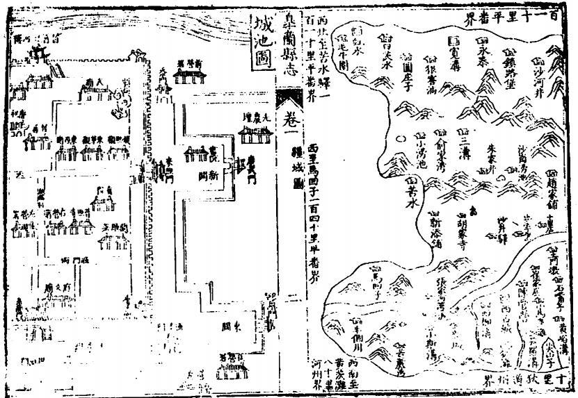 《乾隆皋兰县志》兰州城池图之一