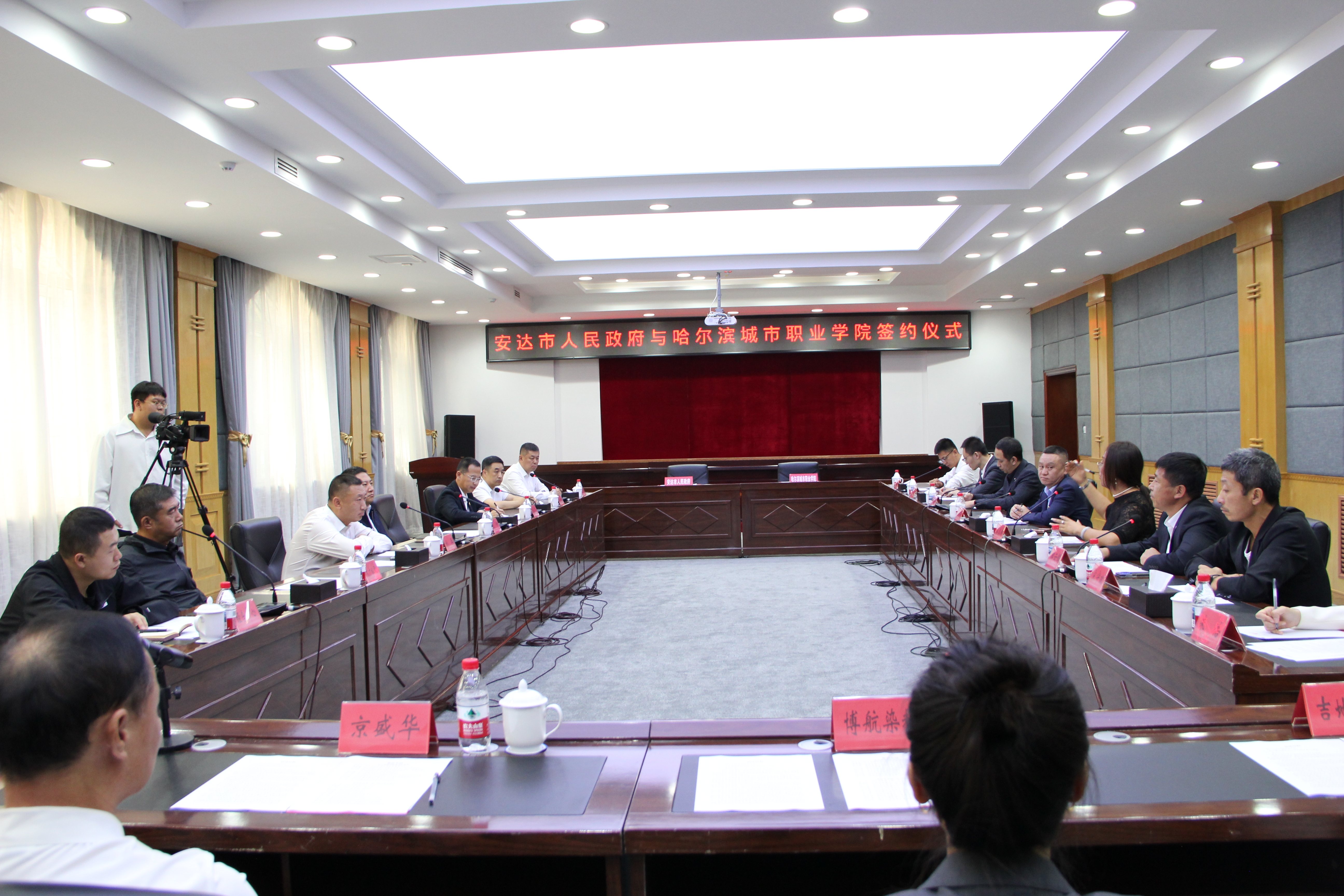 哈尔滨城市职业学院与安达市人民政府举行校地合作签约仪式