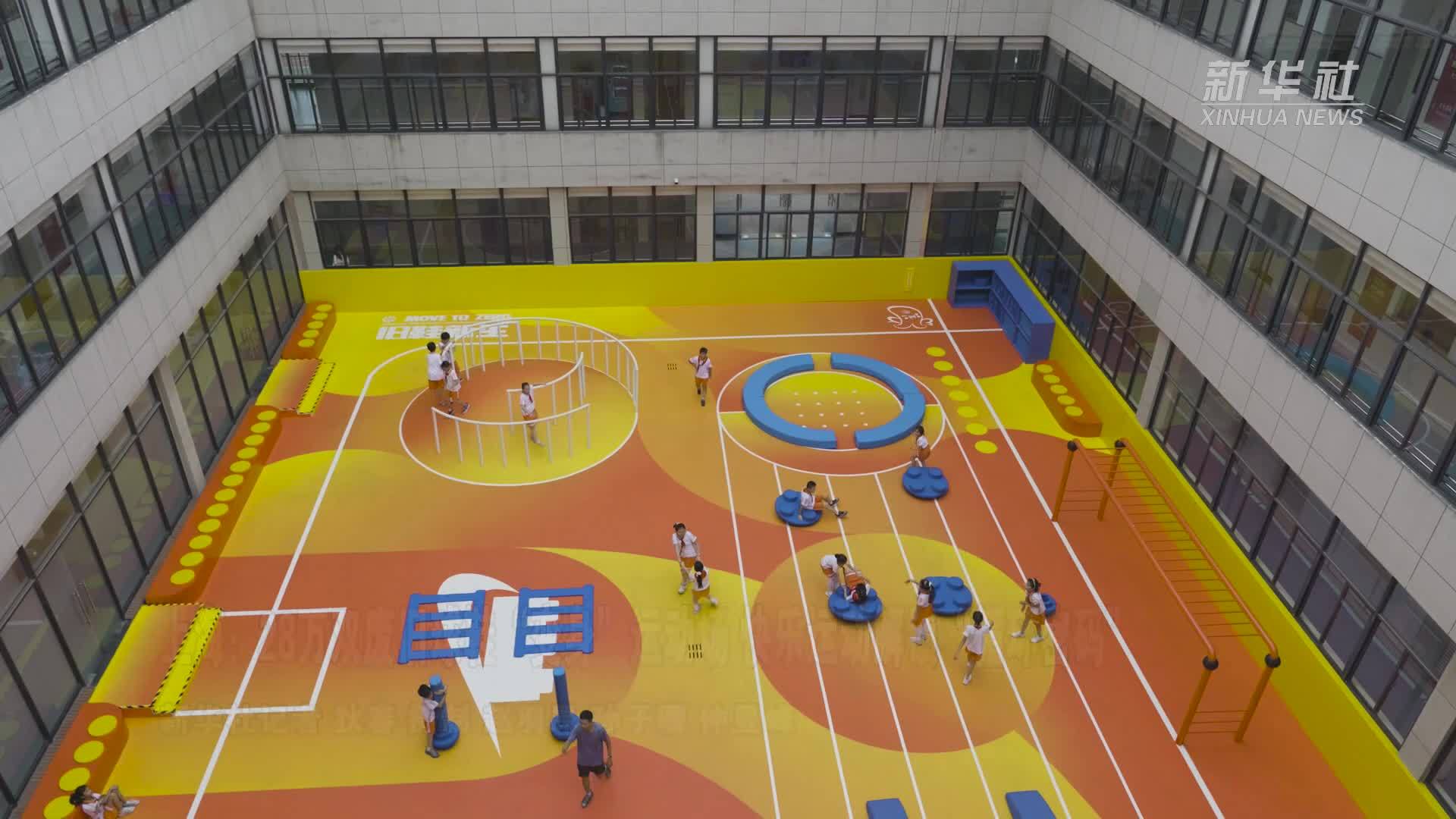 上海：28万双废旧球鞋“变身”运动场 快乐运动解锁“循环密码”