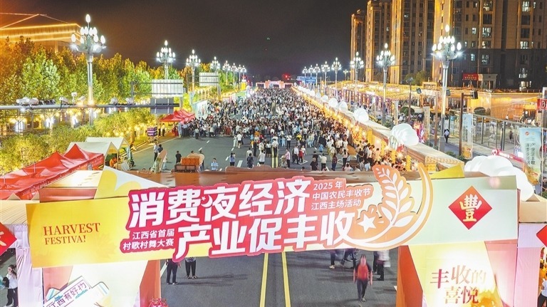 2025年中国农民丰收节江西主场活动在永修开幕凤凰网江西_凤凰网