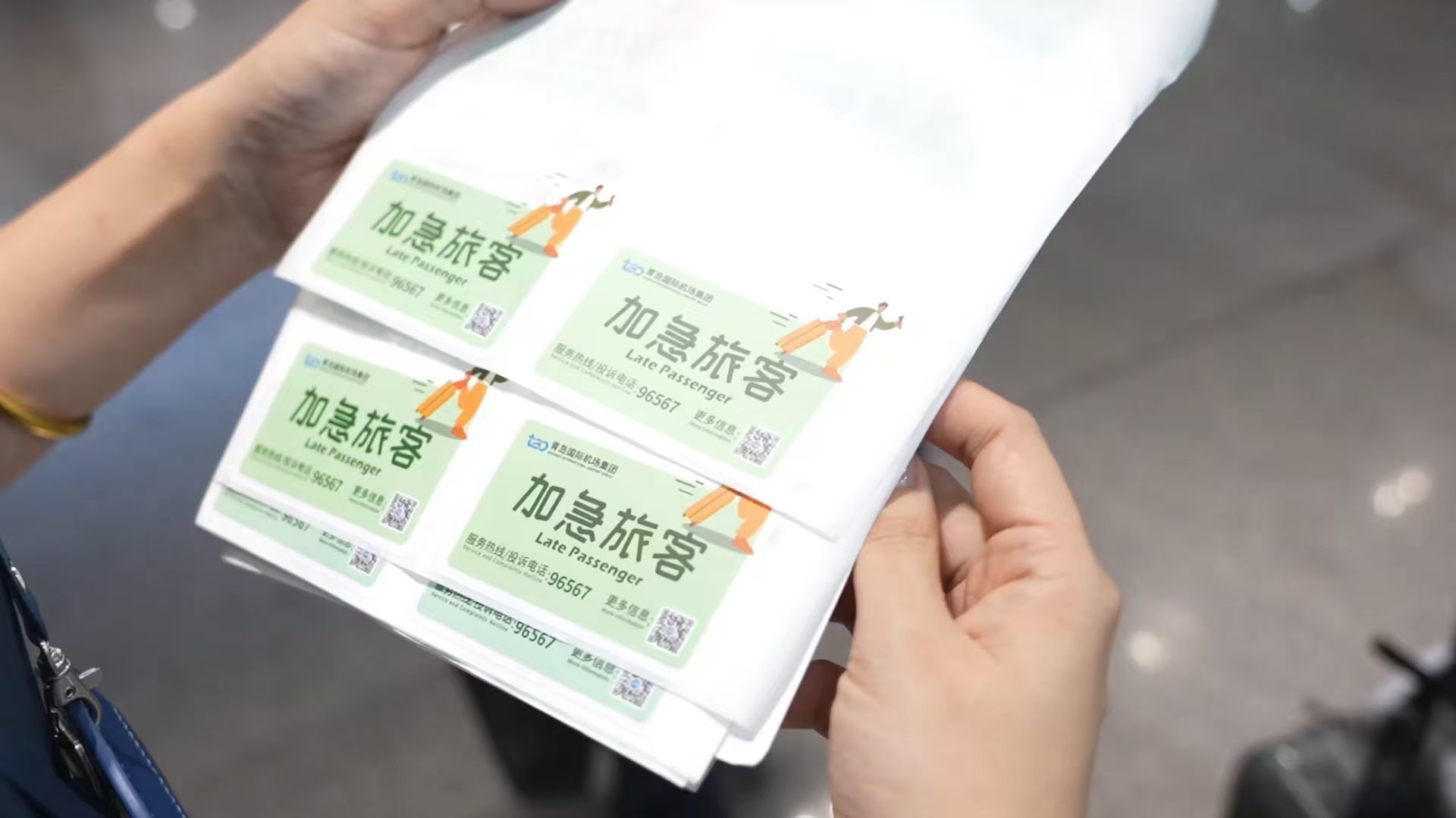 高效联动青岛机场携手青岛机场高铁站 保障空铁联运晚到旅客顺利成行
