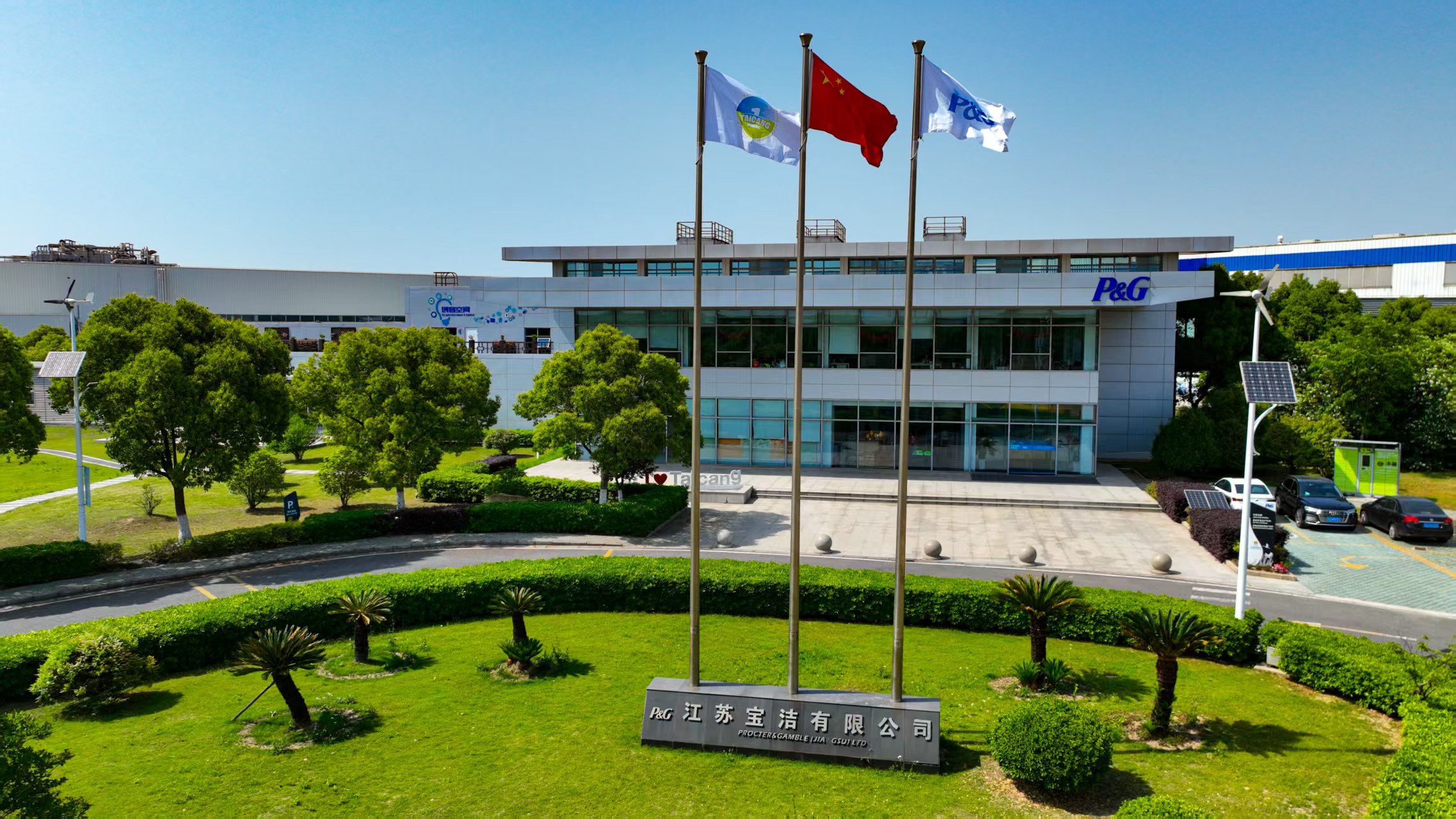 太仓的“美丽磁场”