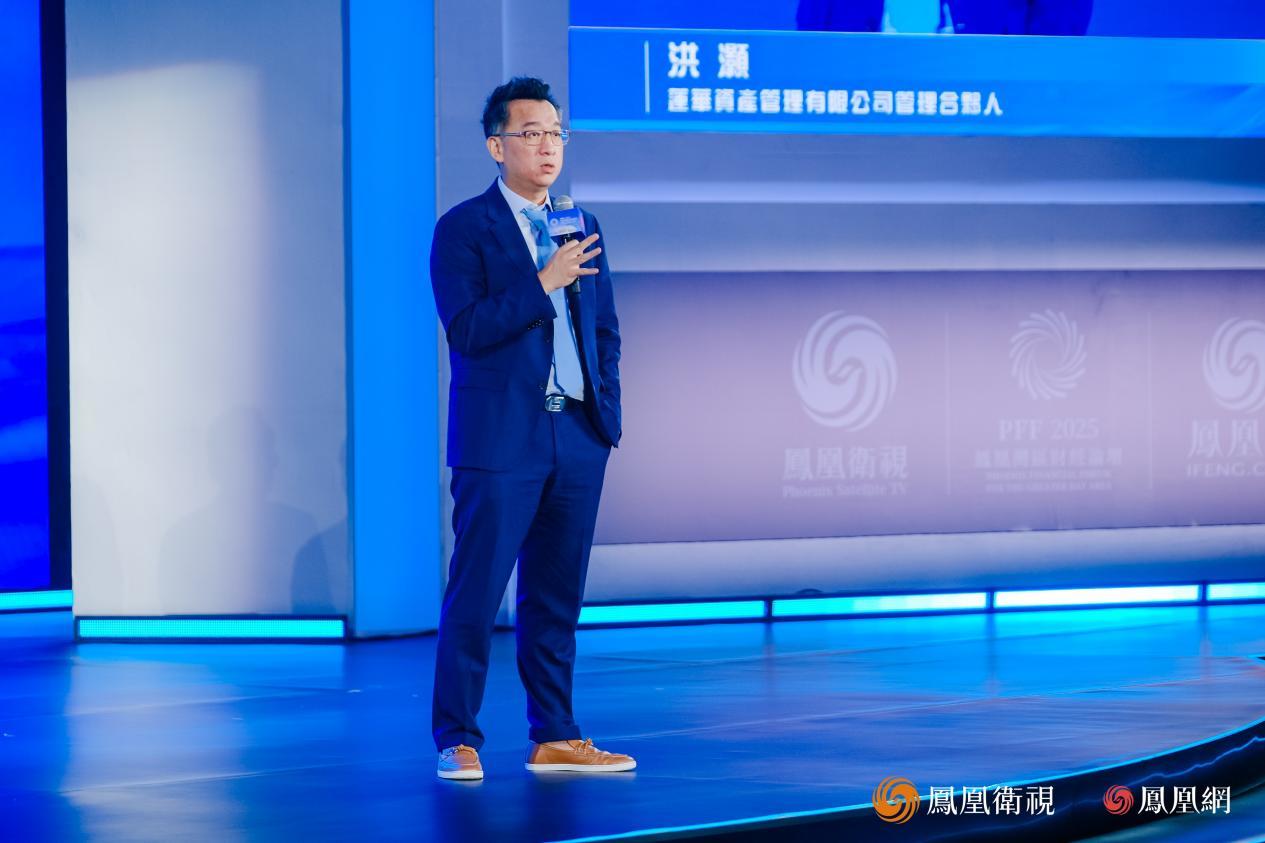 莲华资产管理有限公司管理合伙人洪灏