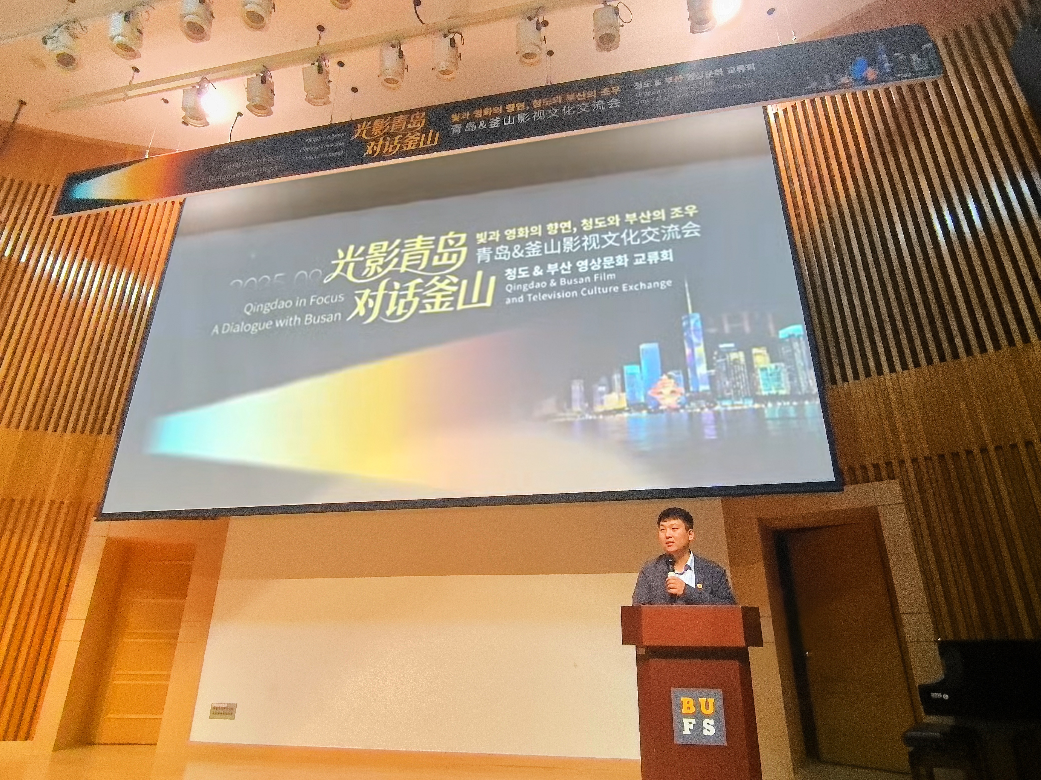 光影青岛&middot;对话釜山，青岛&釜山影视文化交流会圆满举行