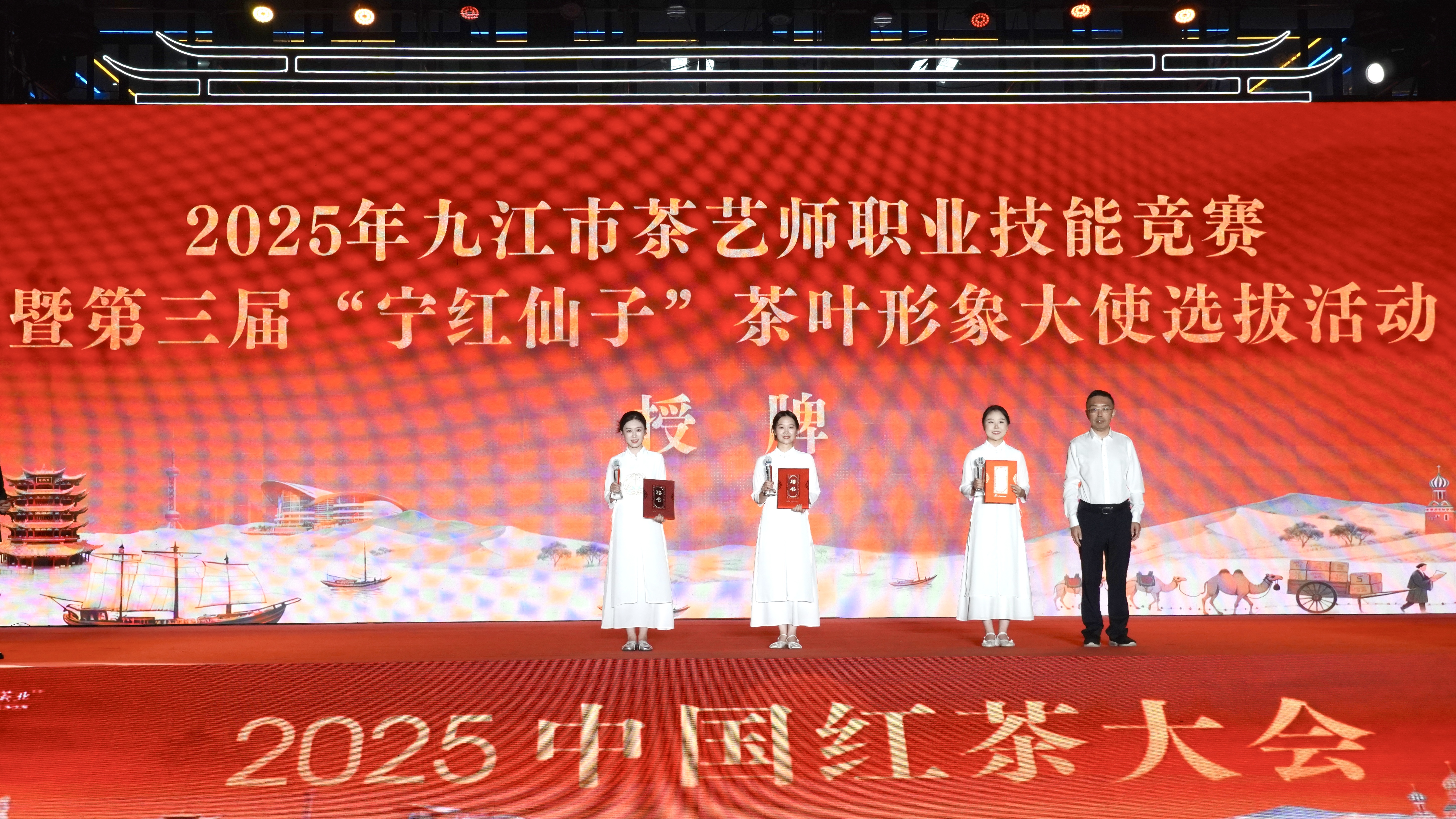 2025中国红茶大会“宁红之夜”活动举行