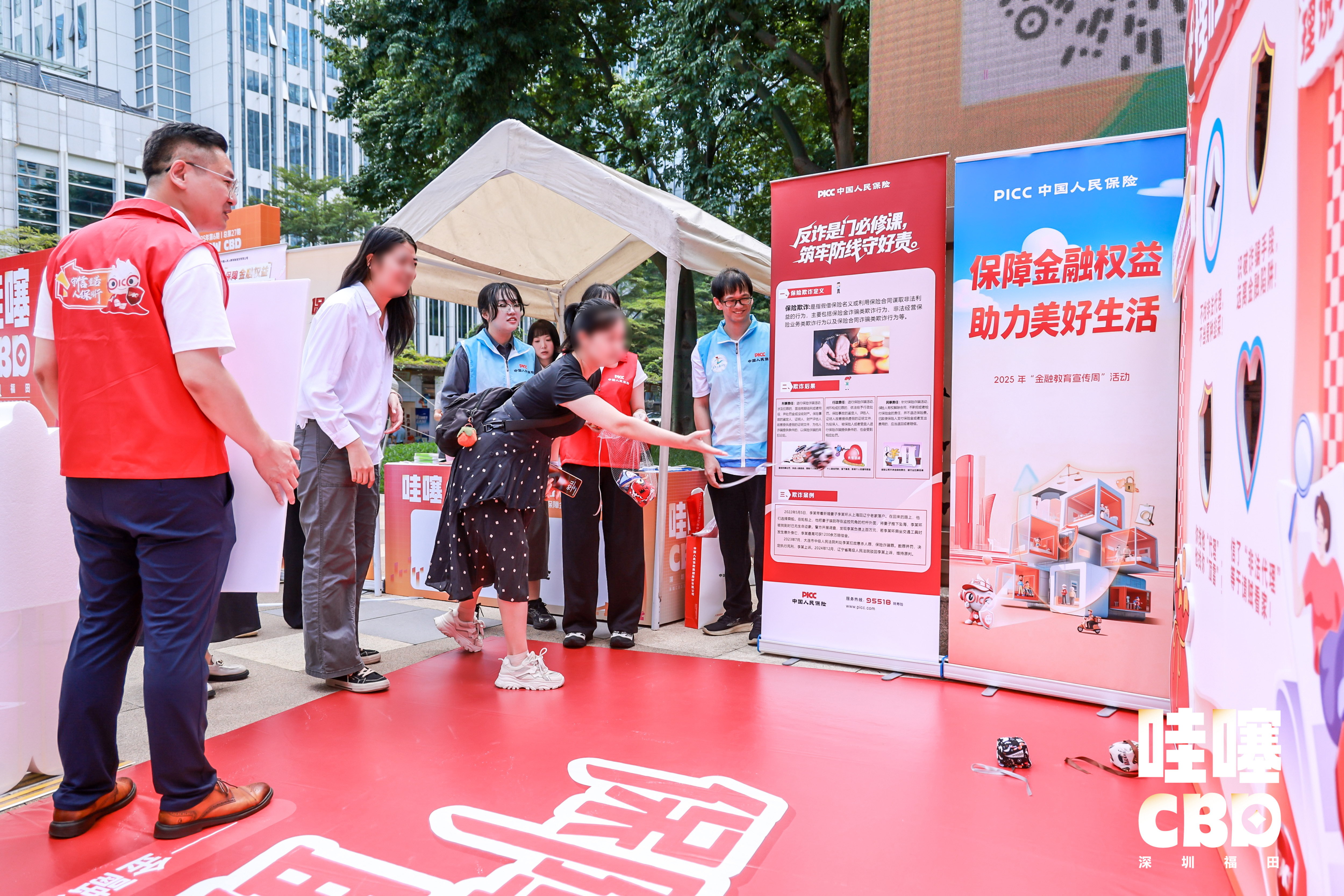 中国人保在深机构深入福田CBD，寓教于乐普及金融防骗