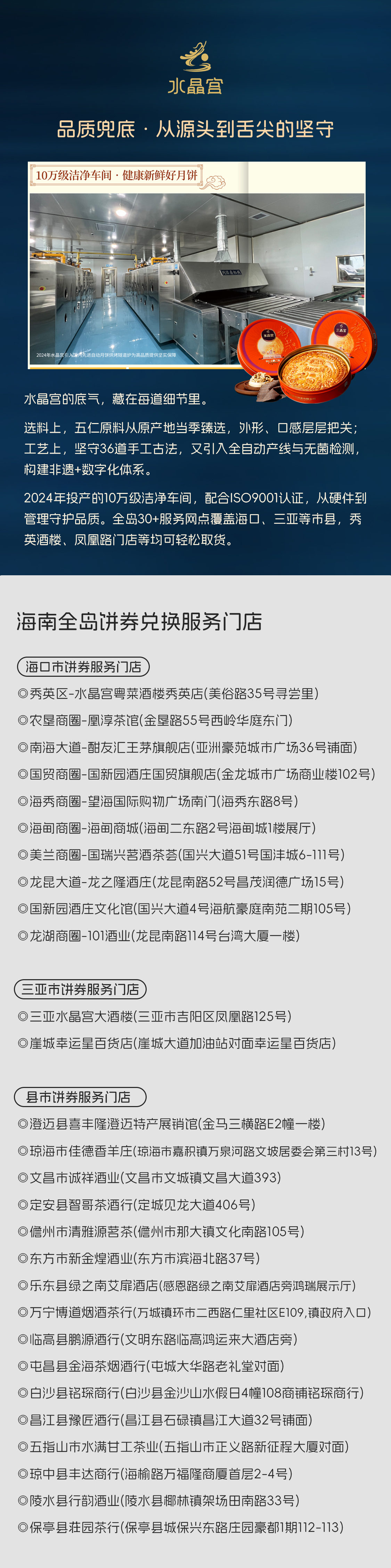 月满中秋情意浓 水晶宫月饼亮相林安展销会引热潮