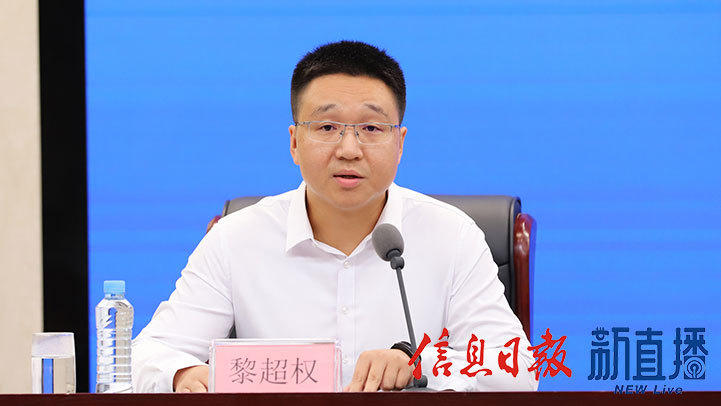 省委宣传部对外新闻处副处长黎超权